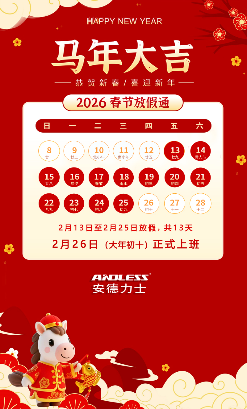 202602春節.jpg